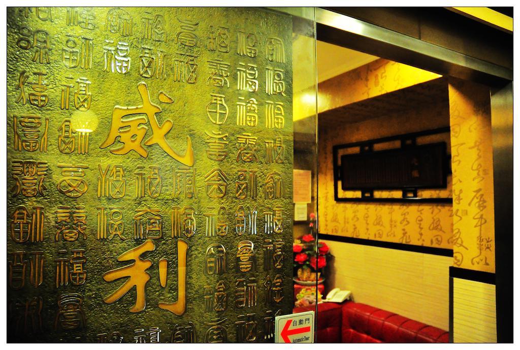 Railei Hotel Hongkong Exteriör bild